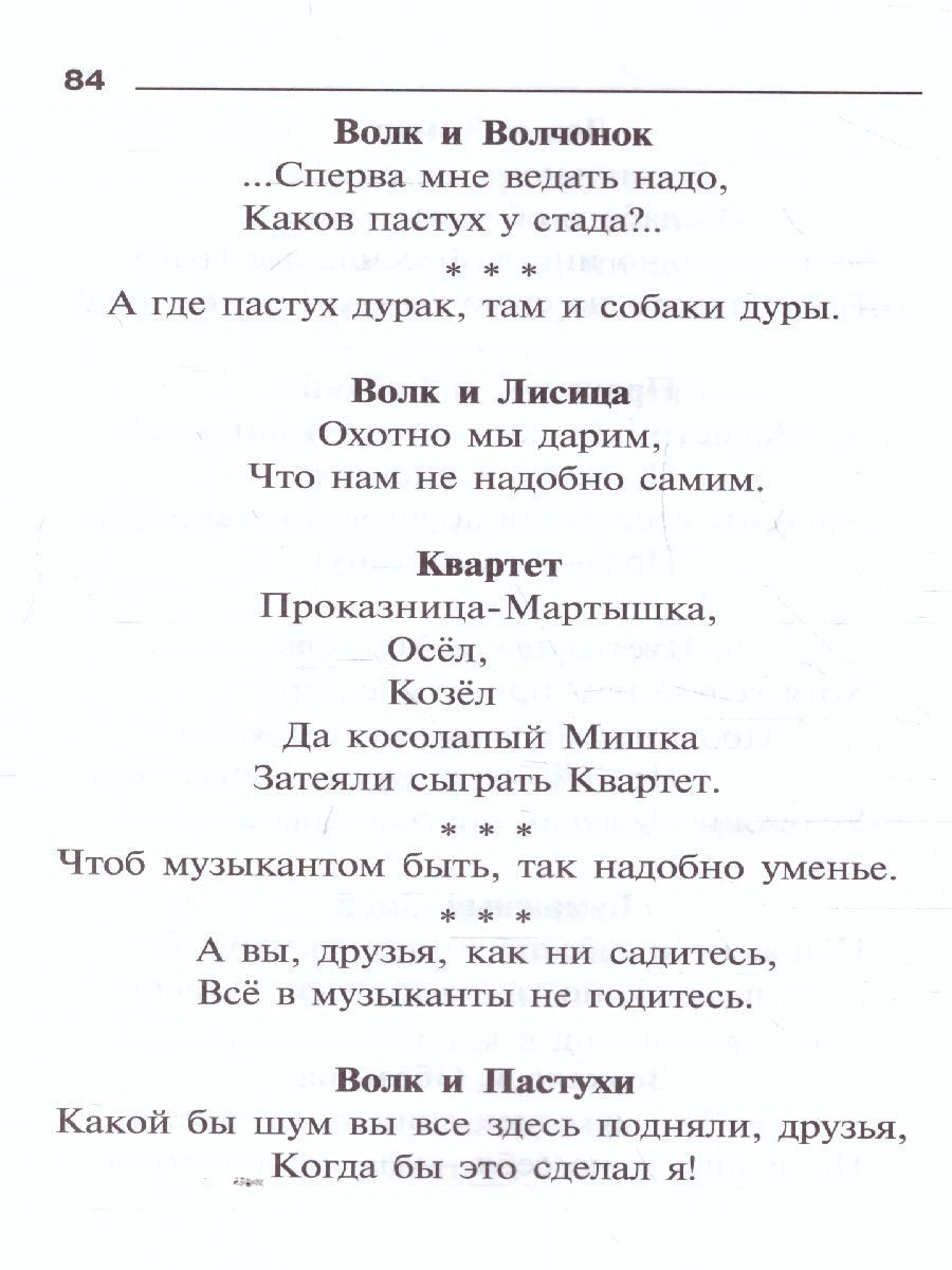 Пословицы, поговорки и крылатые выражения - Межрегиональный Центр «Глобус»