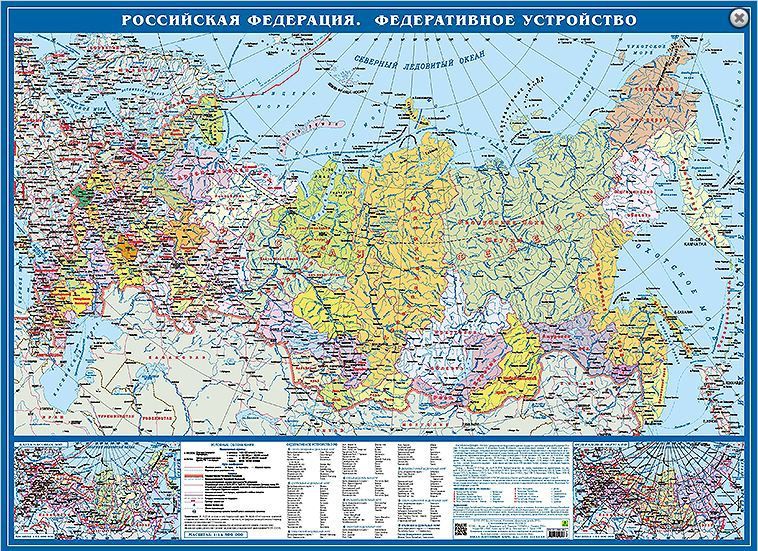Определите по карте федерального устройства