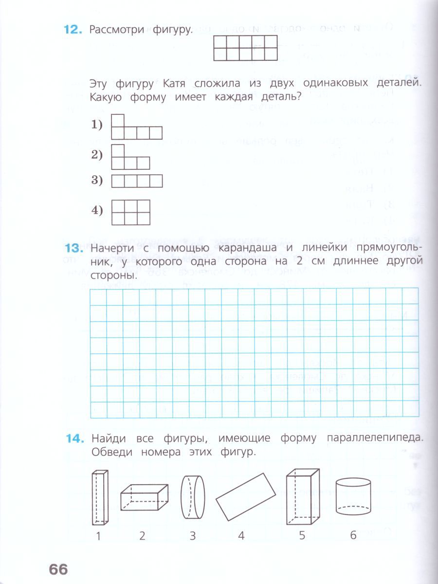 Тексты впр математика 4 класс. Математика ВПР Рыдзе. ВПР по математике 4 класс тетрадь. Тетрадь математика ВПР 4 класс Просвещение. ВПР 4 класс рабочая тетрадь.