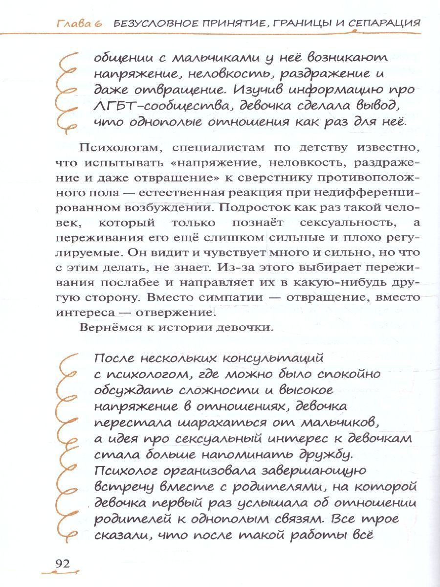 гей подростки Режиссеру «Новых мутантов» не понравилась репрезентация ЛГБТ в «Звездных  войнах: Скайуокер. Восход»
