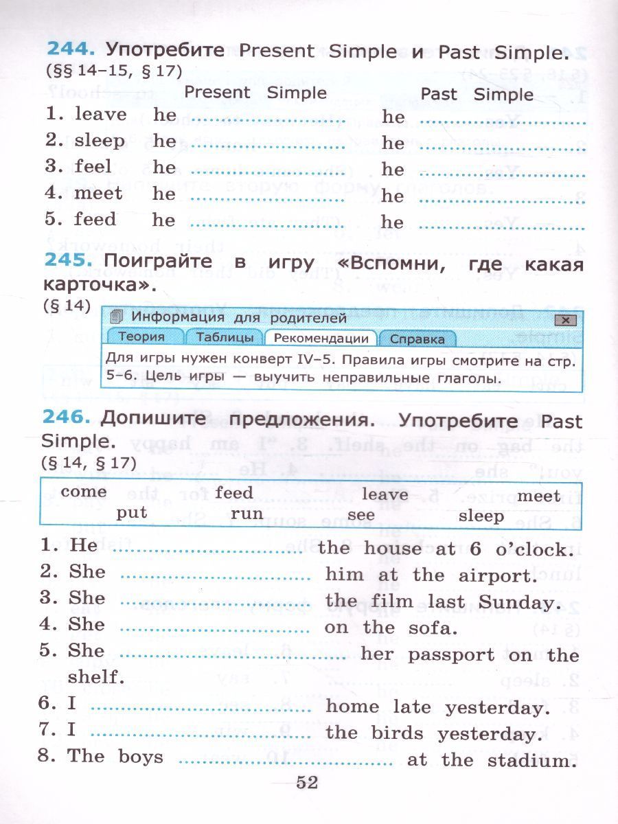 Английский язык 4 класс сборник упражнений