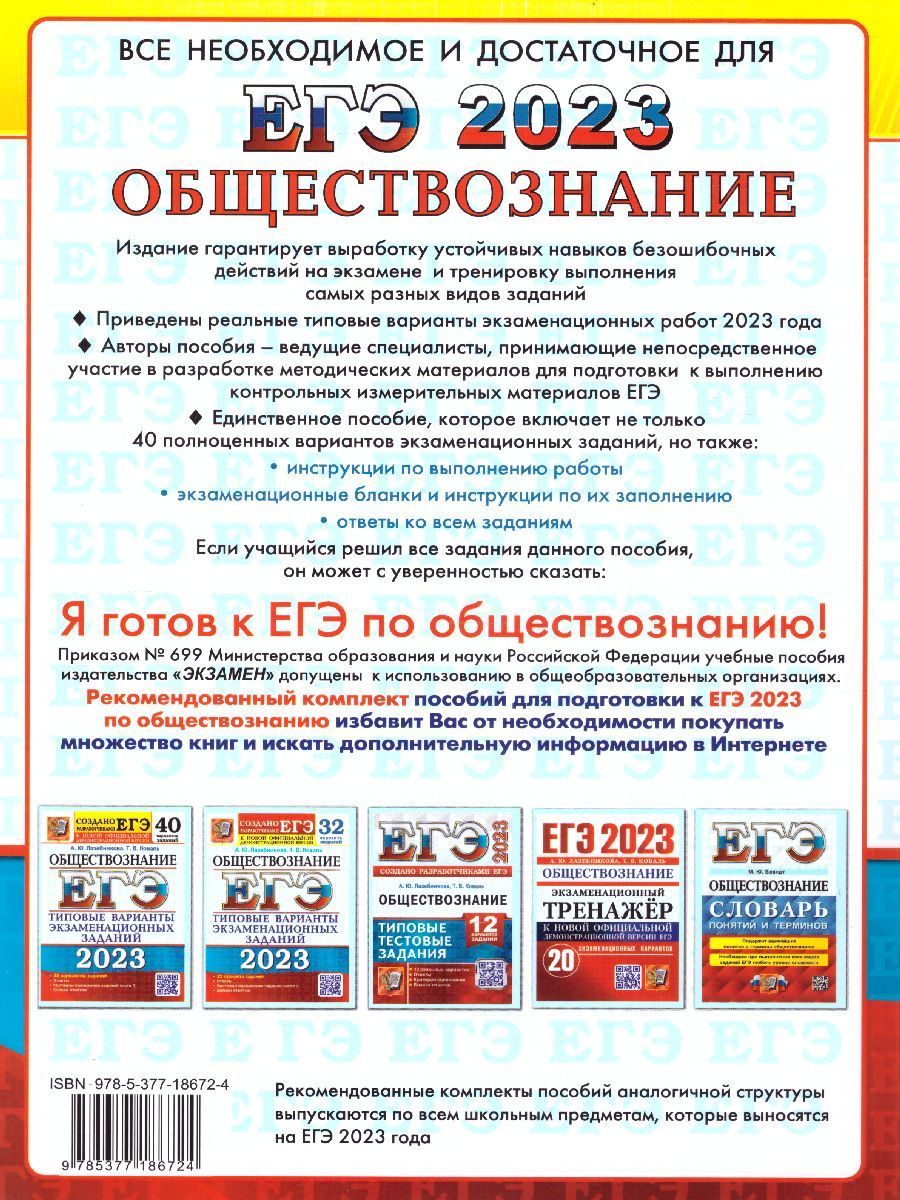 Проект егэ 2023
