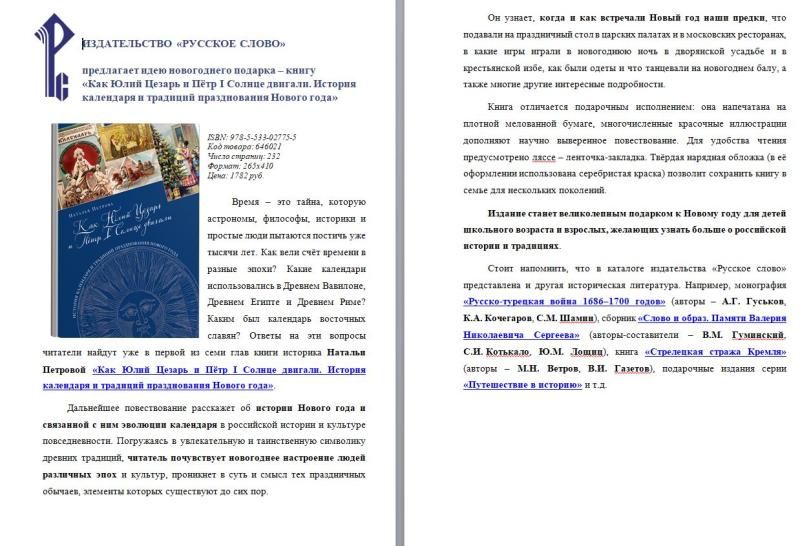 Издательство "Русское слово".