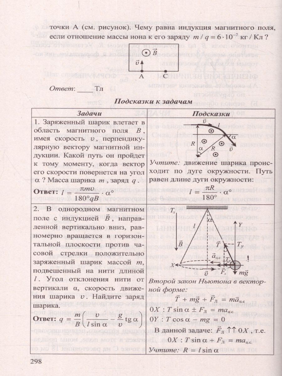 Реальный вариант по физике 2023