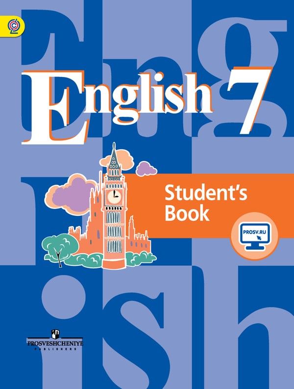 English 7: Student'S Book / Английский Язык 7 Класс. Учебник С.