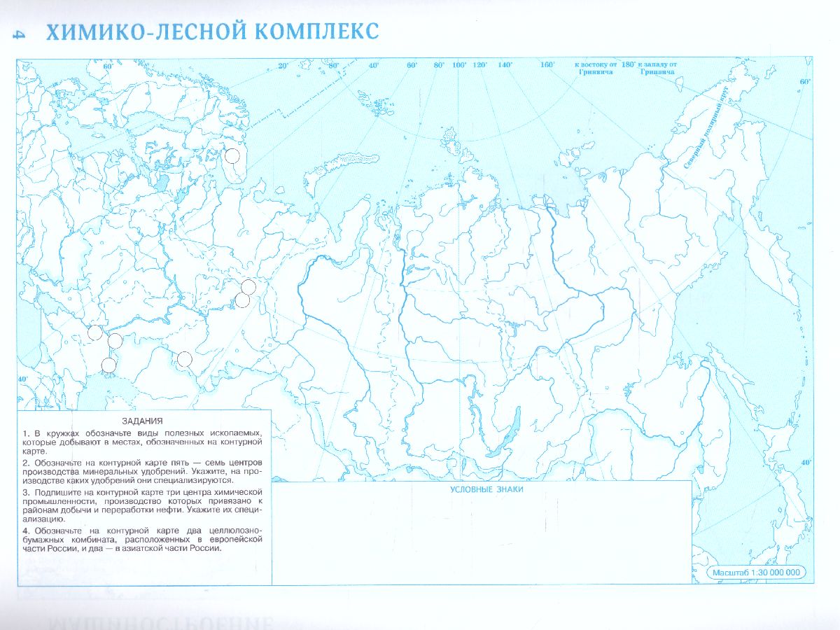 Контурные карты по географии 9 класс. С новыми регионами РФ -Межрегиональный Центр «Глобус»