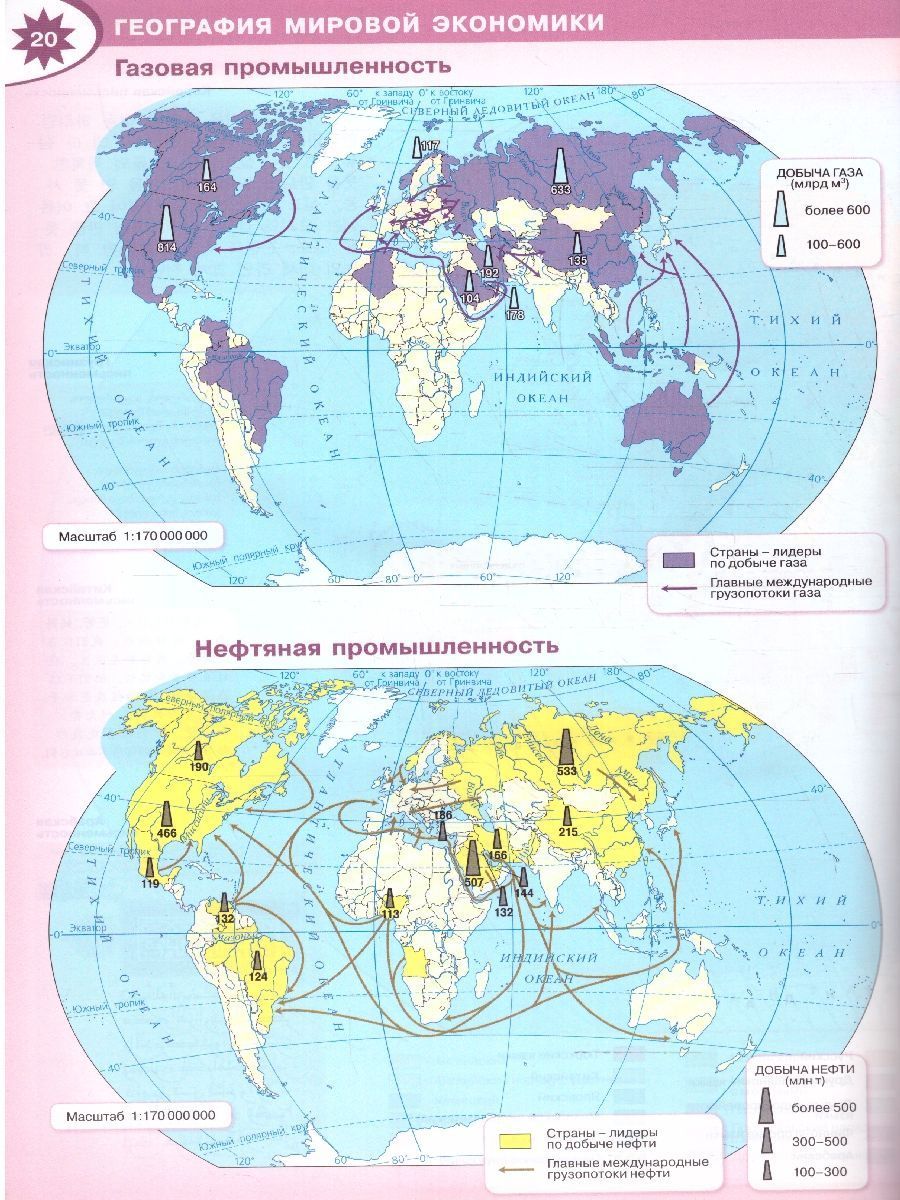 Набор Атлас и КК Полярная звезда. География 10-11кл.(ФП2022) С новыми ...