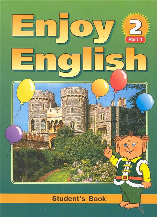 Английский Язык 3-4 Класс Enjoy English. Часть 1-2.
