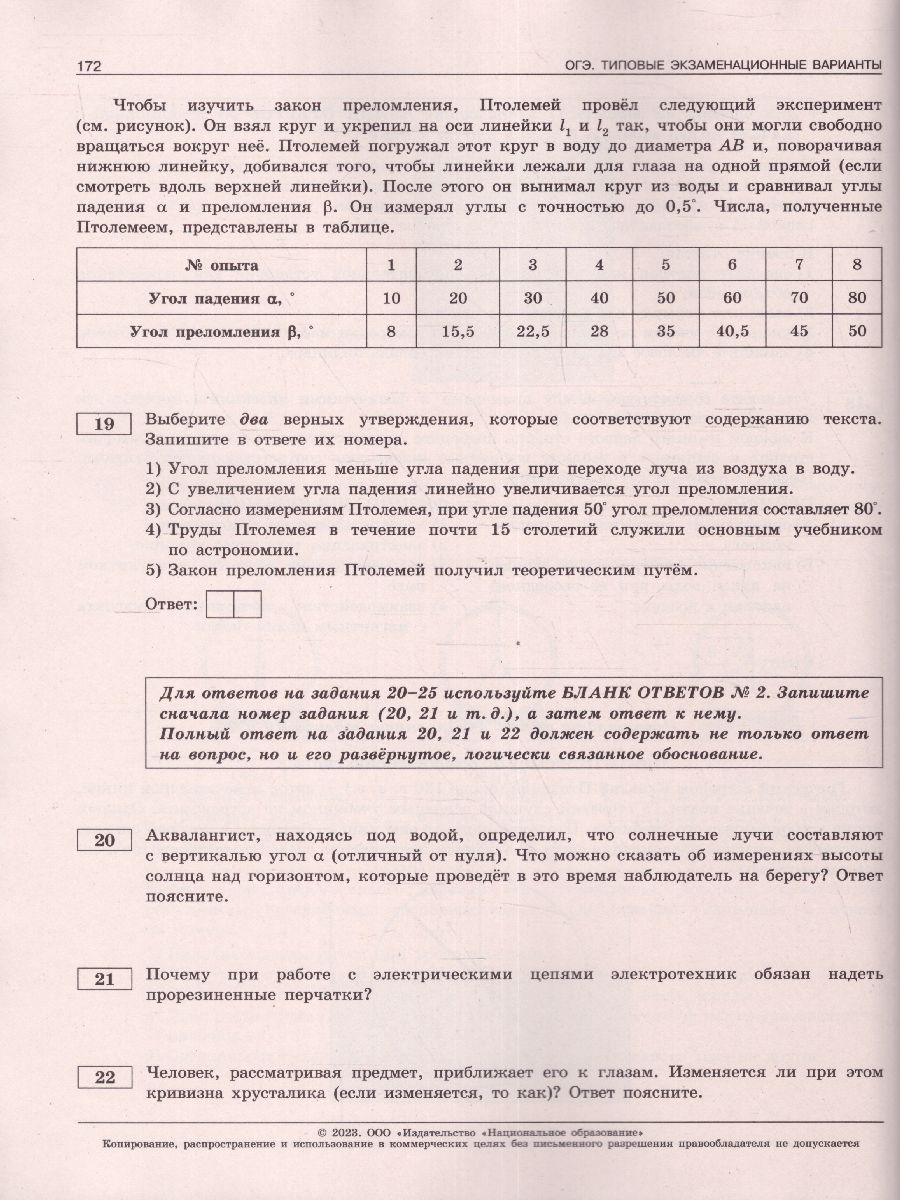 Реальное егэ физика 2023. ОГЭ по физике 2023 Камзеева. Камзеева ОГЭ 2023 физика 30. ОГЭ по физике 2023 Камзеева 30 вариантов. Комплекты ОГЭ физика 2023.