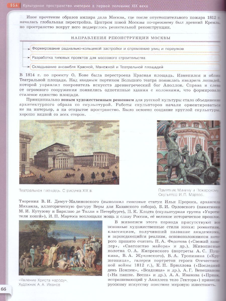 Читать историю 18 класс 8. Читать историю 18 класс 8