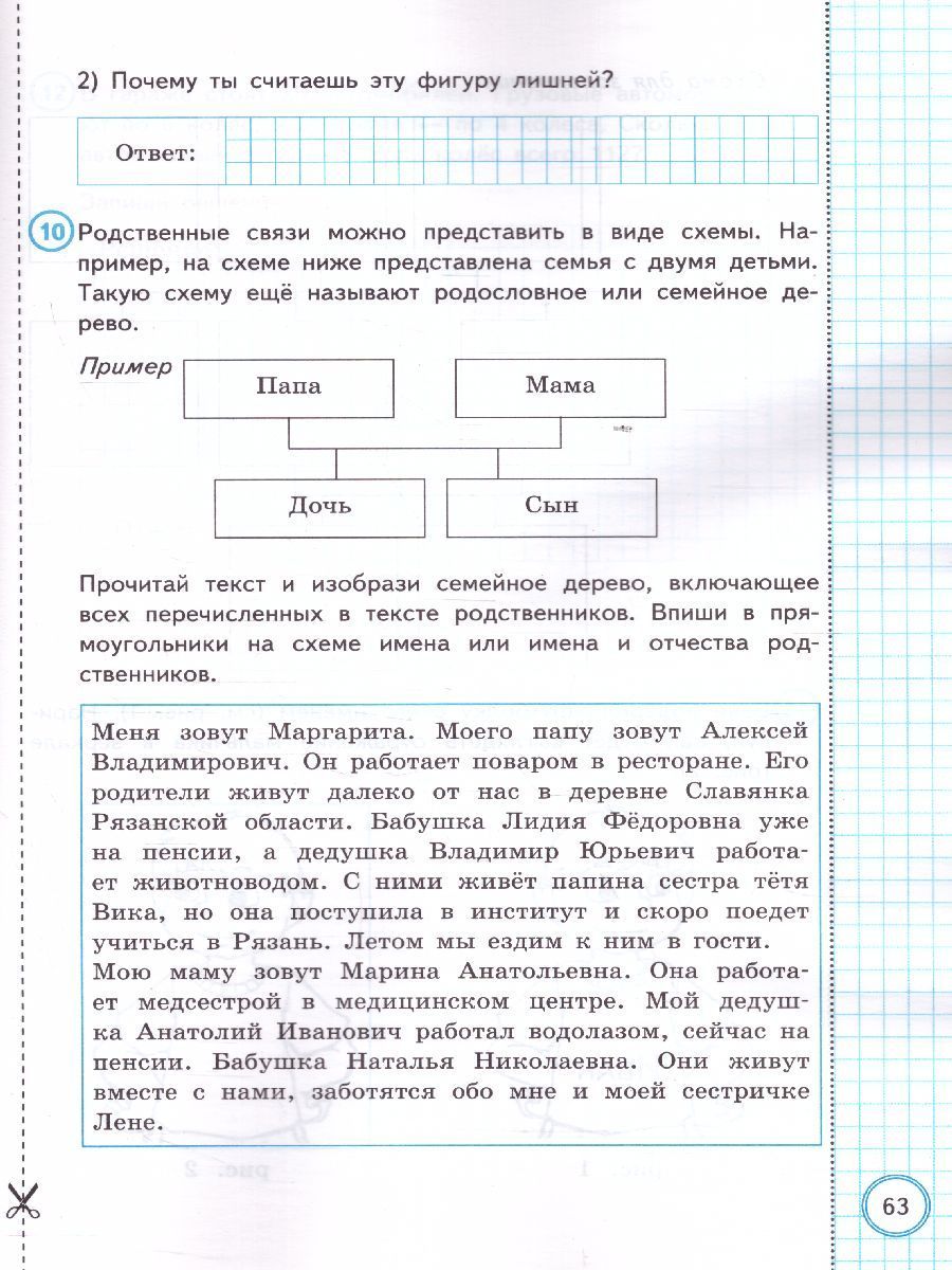 Впр 4 класс математика фиоко ответы. ВПР русский язык 4 класс ФИОКО. ВПР математика 10 заданий. ВПР ФИОКО математика. Типовые задания. Задача ВПР 4 класс математика.