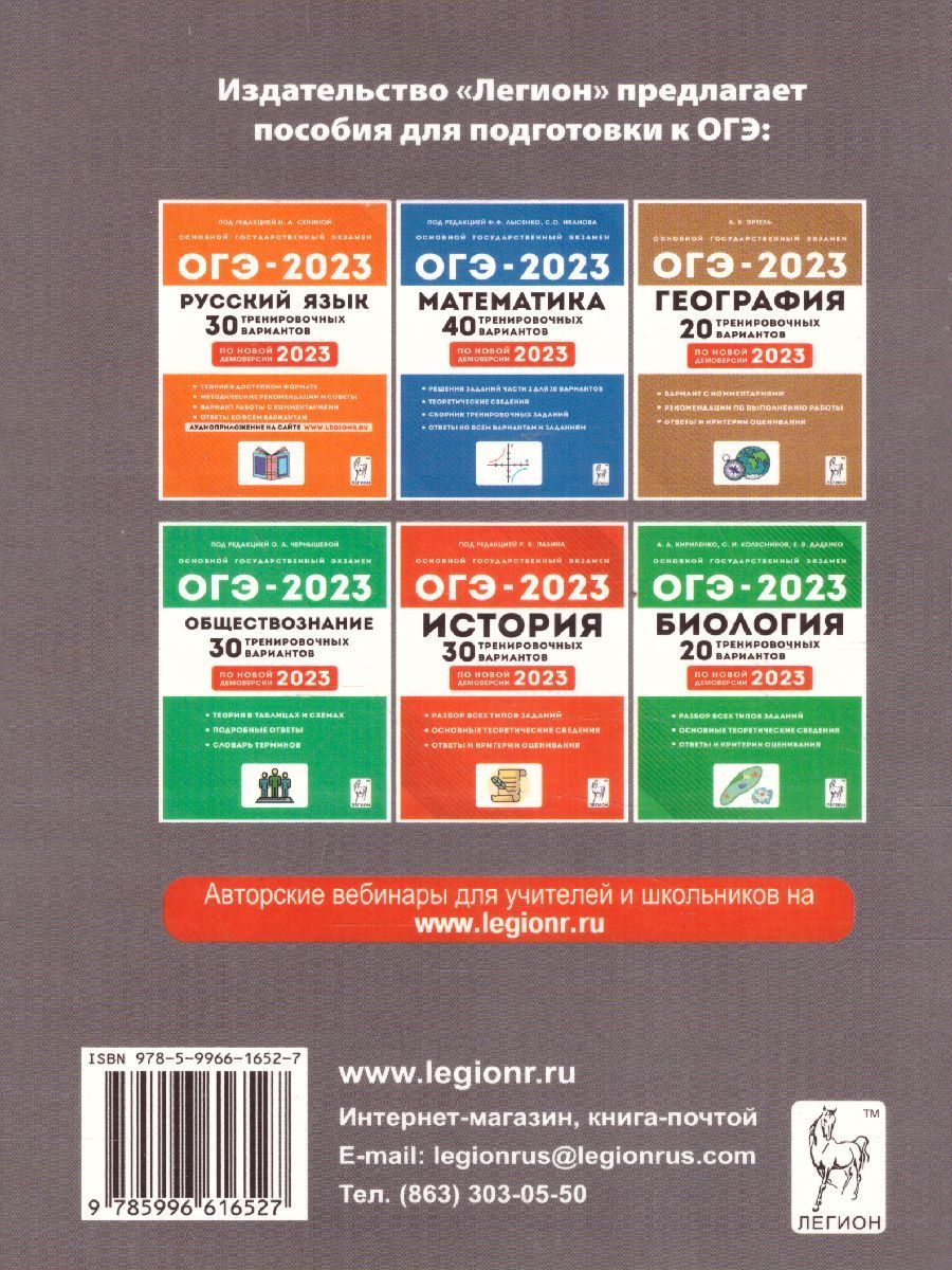 Информатика 2023