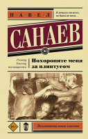 65693230
