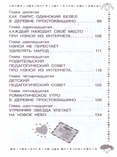 Дядя Фёдор идёт в школу