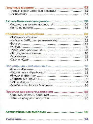 Легковые автомобили