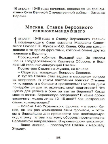 Рассказы о Великой Отечественной войне