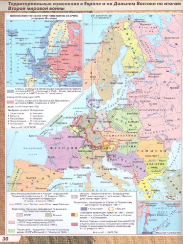 История России 9 класс. XX-начало XXI века. Атлас с контурными картами