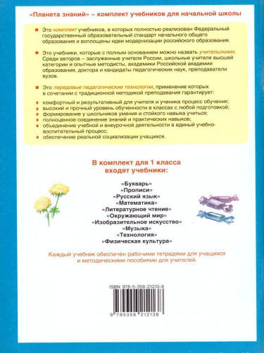 Математика 1 класс. Рабочая тетрадь. В двух частях. Часть 1. ФГОС