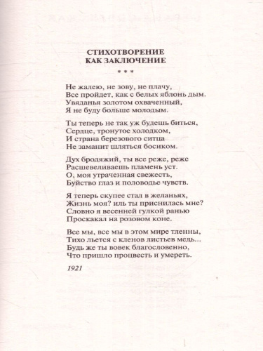 Клен ты мой опавший... / ЭксклюзивКласРус