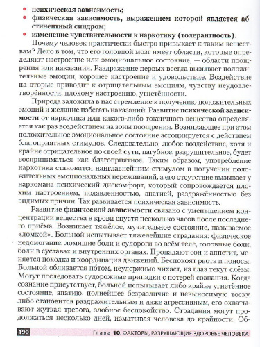 ОБЖ 9 класс. Учебник. ВЕРТИКАЛЬ. ФГОС