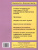 Тимсик и его друзья. 1класс. Тренировочные задания по математике и естествознанию
