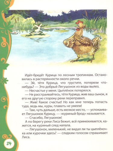 Сказки-мультфильмы для малышей