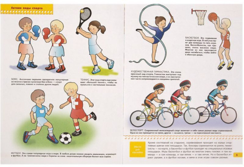 Школа Семи Гномов Пятый год. Быстрее, выше, сильнее