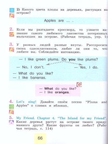 Английский язык 2 класс. Учебник в 2-х частях. Часть 2. ФГОС