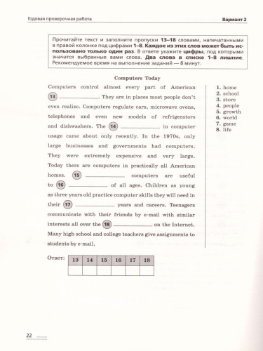 Английский язык 9 класс Rainbow English. Подготовка к ВПР