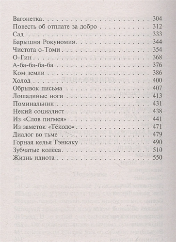 Ворота Расёмон. Эксклюзивная классика