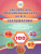 ЕГЭ. Математика. Решение задач повышенного и высокого уровня сложности. Как получить максимальный балл на ЕГЭ