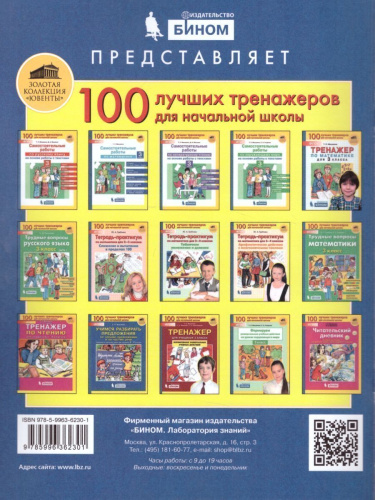 Окружающий мир 3 класс. Самостоятельные работы на основе работы с текстами