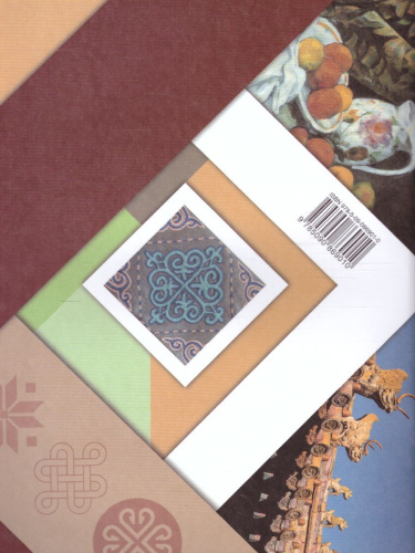 Изобразительное искусство 4 класс. Рабочий альбом. ФГОС