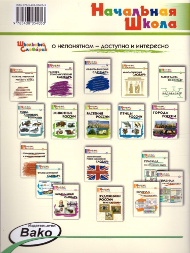 Страны и континенты ФГОС