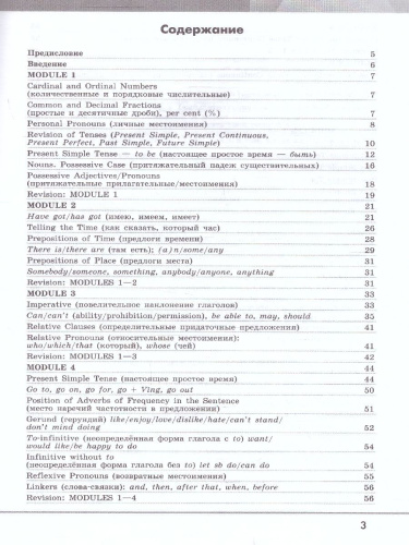 Английский в фокусе 6 класс. Грамматический тренажер (ФП2022)