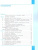 Информатика. 8 класс. Учебное пособие