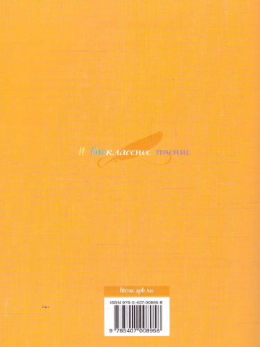 Внеклассное чтение Сказки