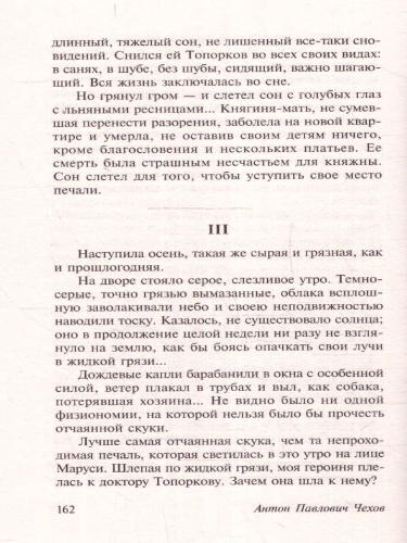 Степь