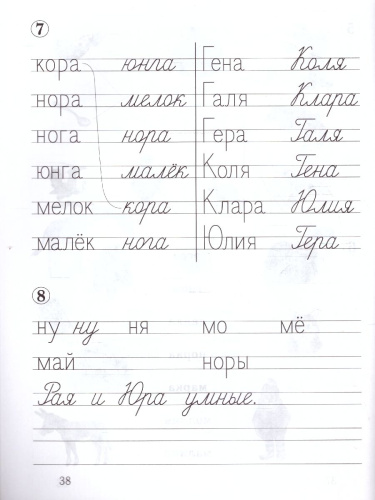 Русский язык 1 класс. Обучение грамоте. Тетрадь для проверочных работ. ФГОС