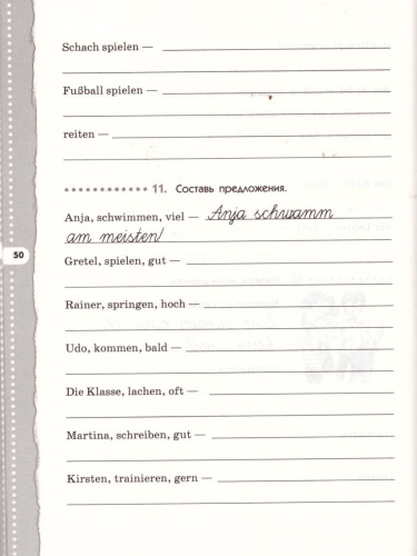 Немецкий язык 6 класс "Alles klar!". Рабочая тетрадь. В 2-х частях. Часть 2. 2-ой год обучения. С тестовыми заданиями к ЕГЭ. Вертикаль. ФГОС