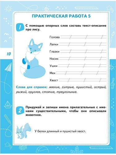 Читательская грамотность 2 класс. Практикум для школьников