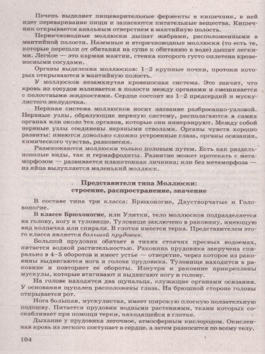 ОГЭ 2023 Биология. 100 баллов