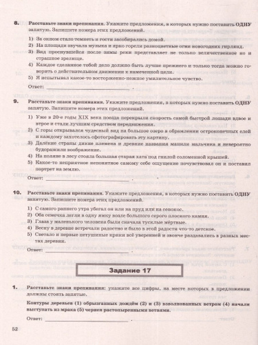 ЕГЭ 2023 Русский язык. Супертренинг