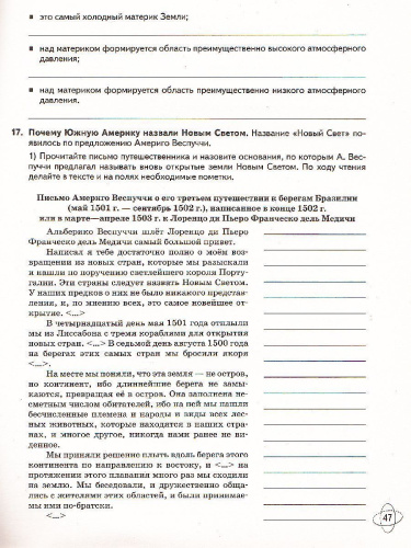 География 7 класс. Сборник заданий и упражнений