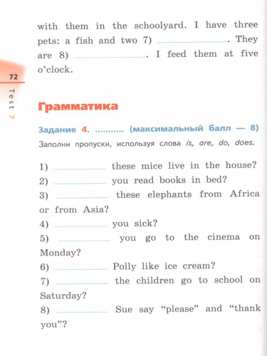 Английский язык "Rainbow English" 3 класс. Диагностические работы. РИТМ. ФГОС