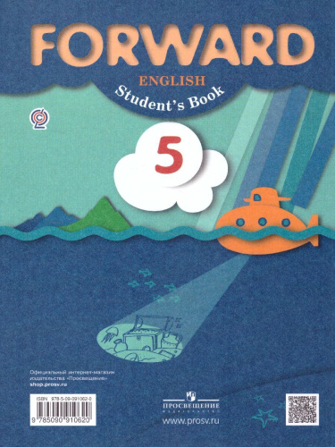 Английский язык 5 класс. Учебник. В 2-х частях. Часть 1. ФГОС