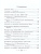 Музыкальная литература. Развитие западноевропейской музыки