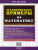 Тренировочные примеры по математике 2-3 классы. Умножение