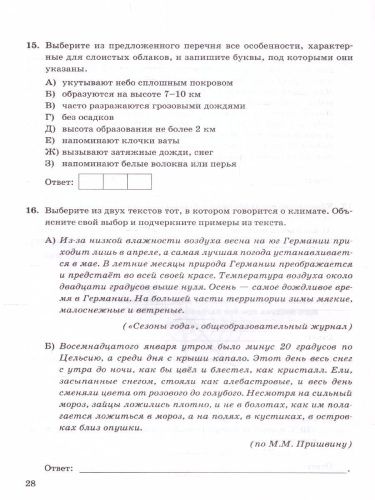 География 6 класс. Контрольные работы. ФГОС НОВЫЙ