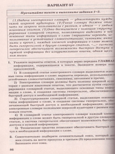ЕГЭ Русский язык. Банк заданий 2000 заданий. Закрытый сегмент
